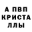 МЕТАДОН кристалл MW2